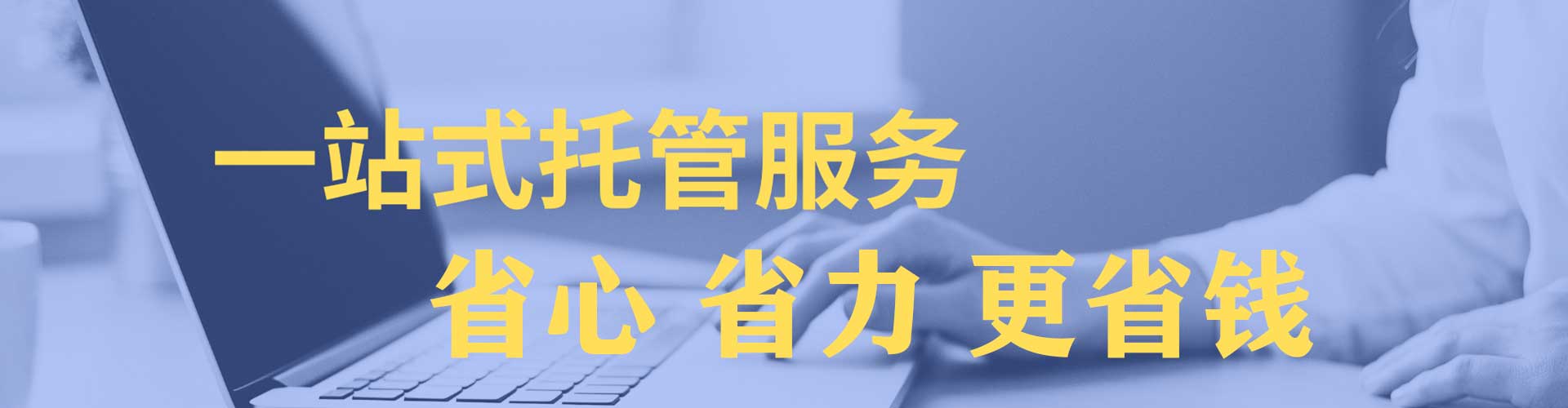 金牛竞价推广开户
